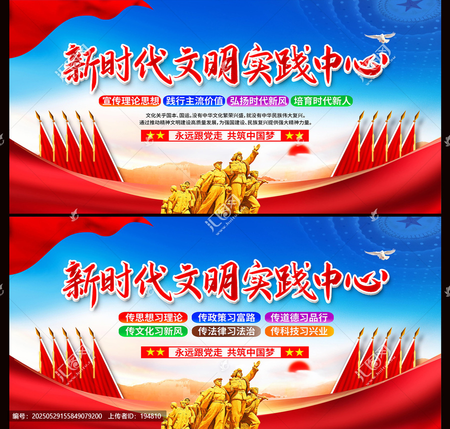 新時(shí)代文明實(shí)踐中心