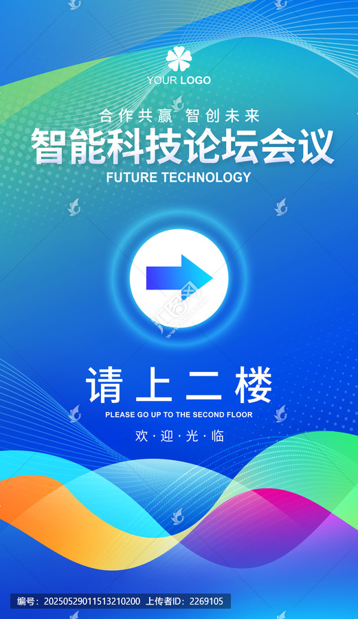 指引牌