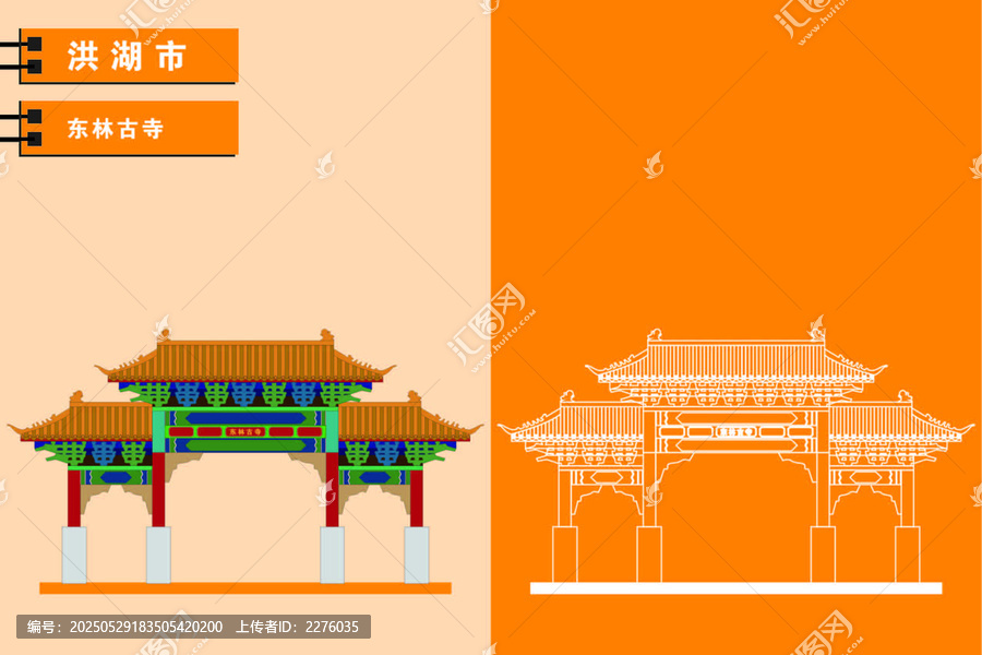 洪湖