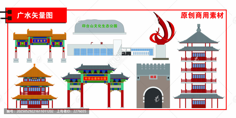 廣水市