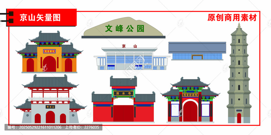 京山市
