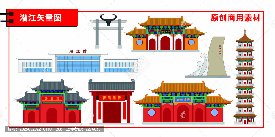 潛江市