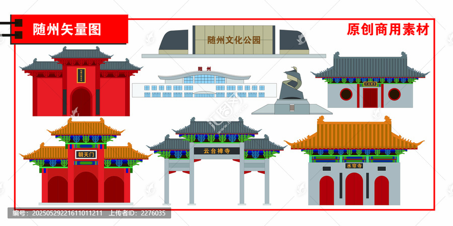 隨州市