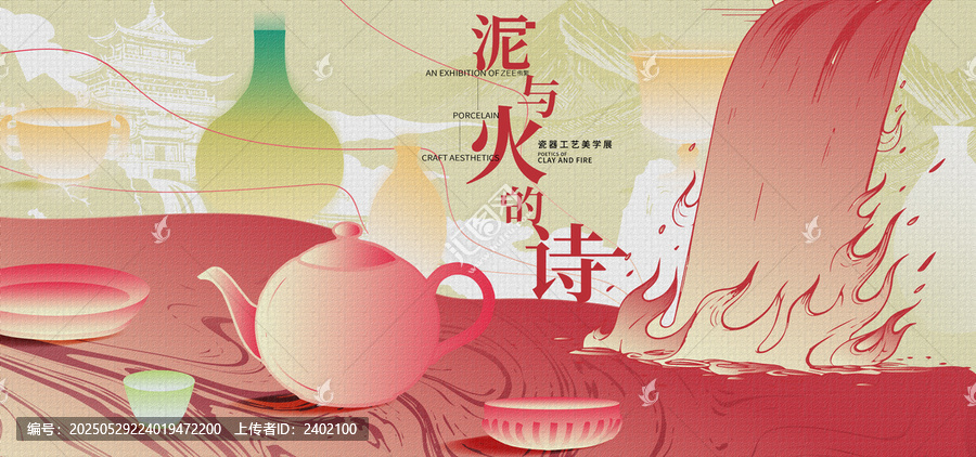 瓷器