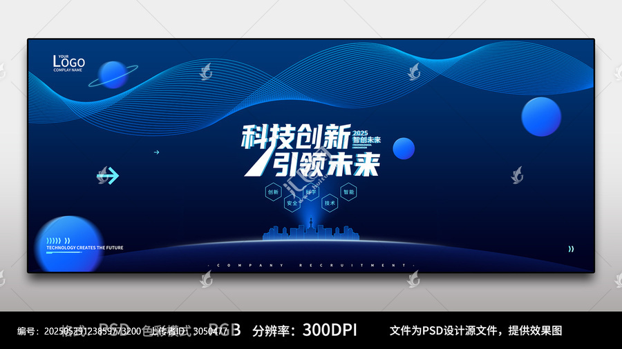 藍色科技kv