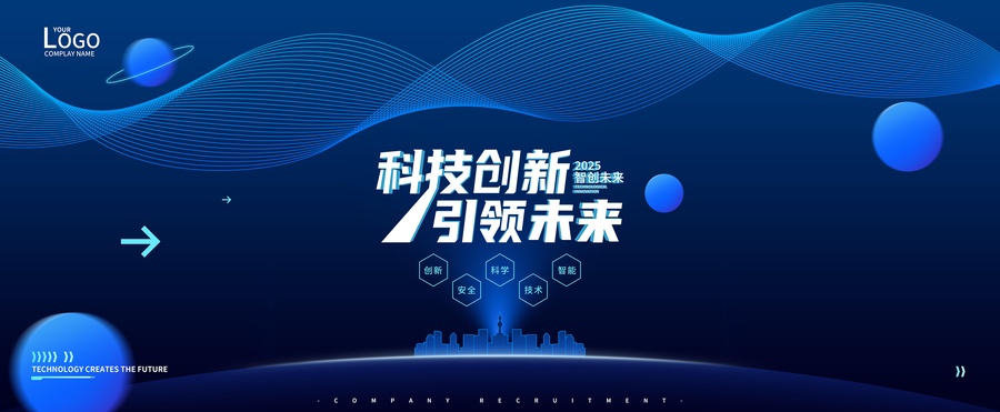 藍色科技kv