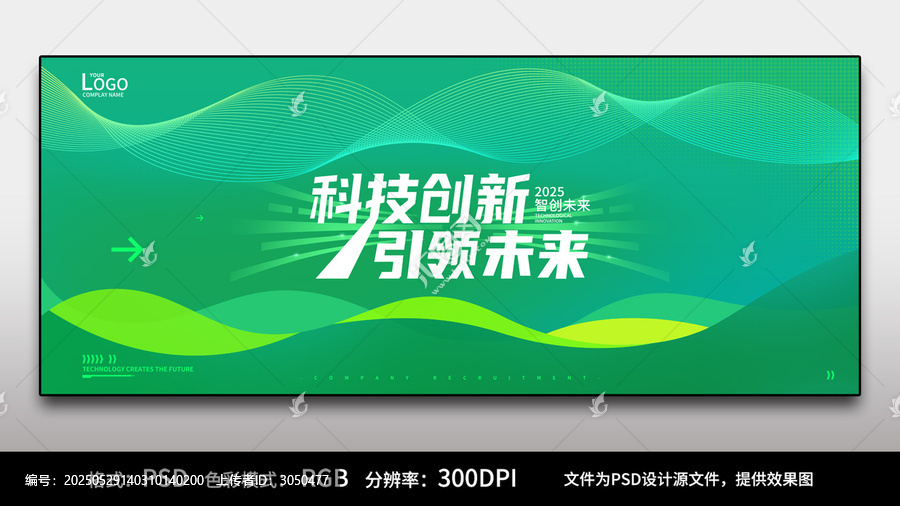 綠色科技KV