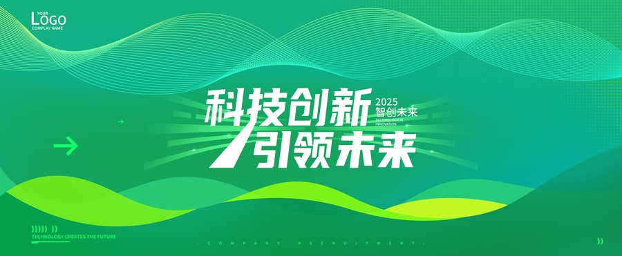 綠色科技KV
