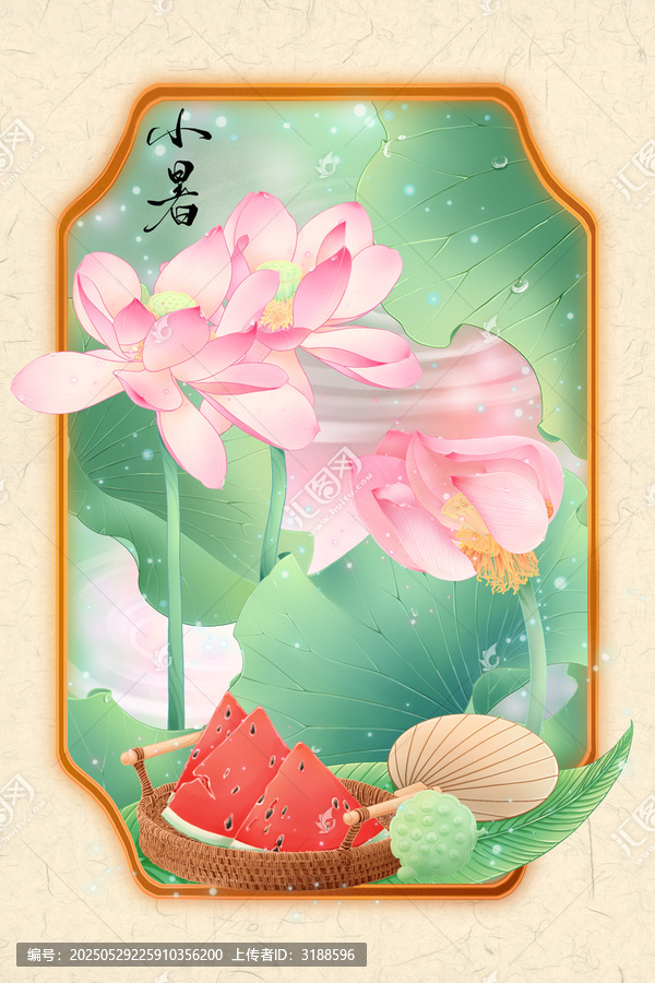 小暑時節(jié)荷花西瓜圖