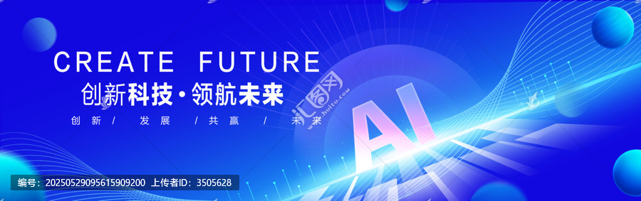 AI科技