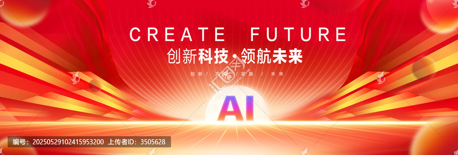 AI科技