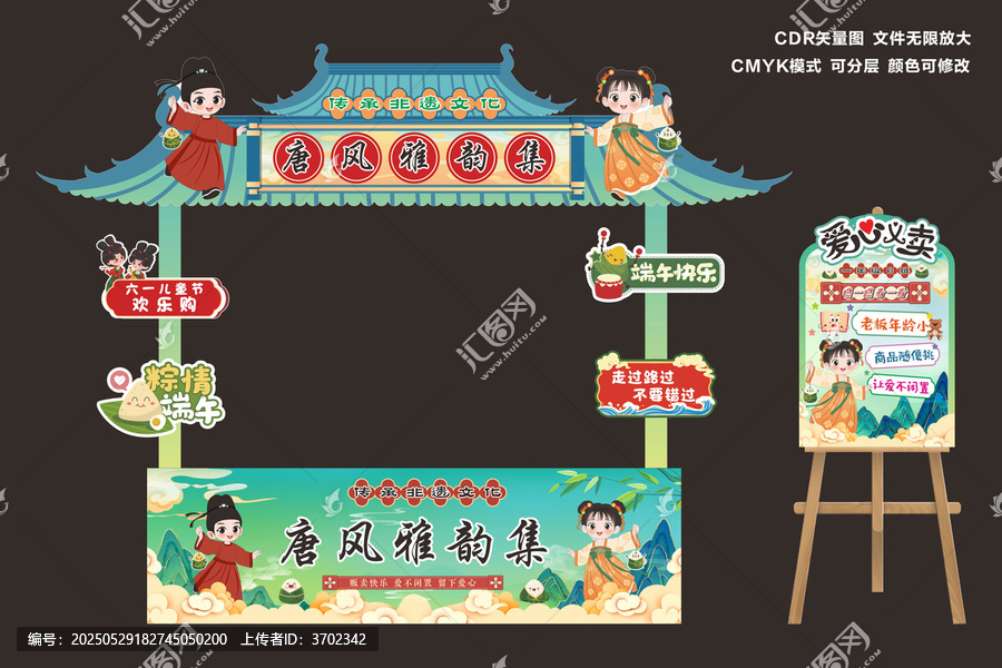 集市攤位