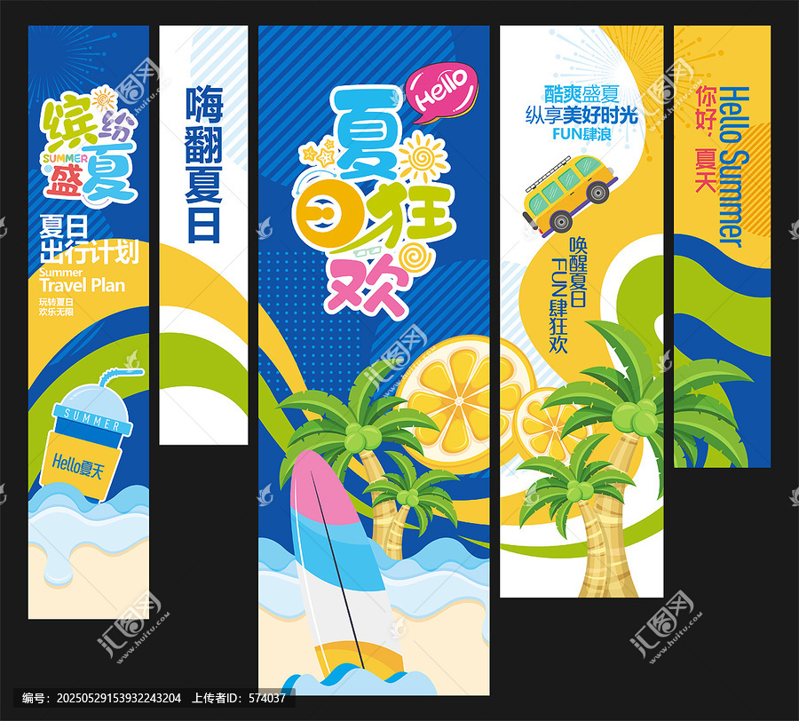 夏天掛布