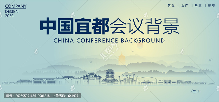 宜都會(huì)議背景