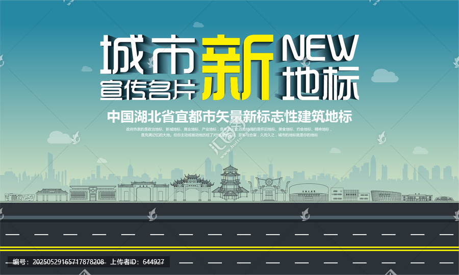 宜都新地標(biāo)