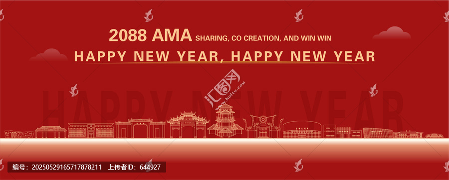 宜都新年快樂