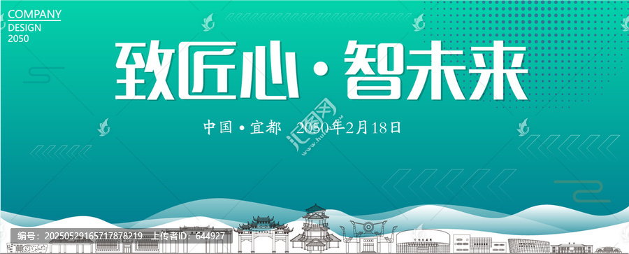 宜都智能大會