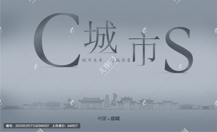 應(yīng)城房地產(chǎn)