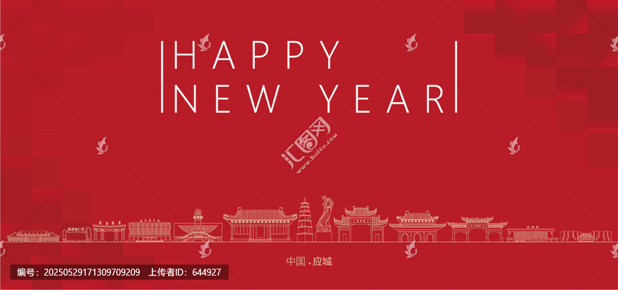 應(yīng)城新年