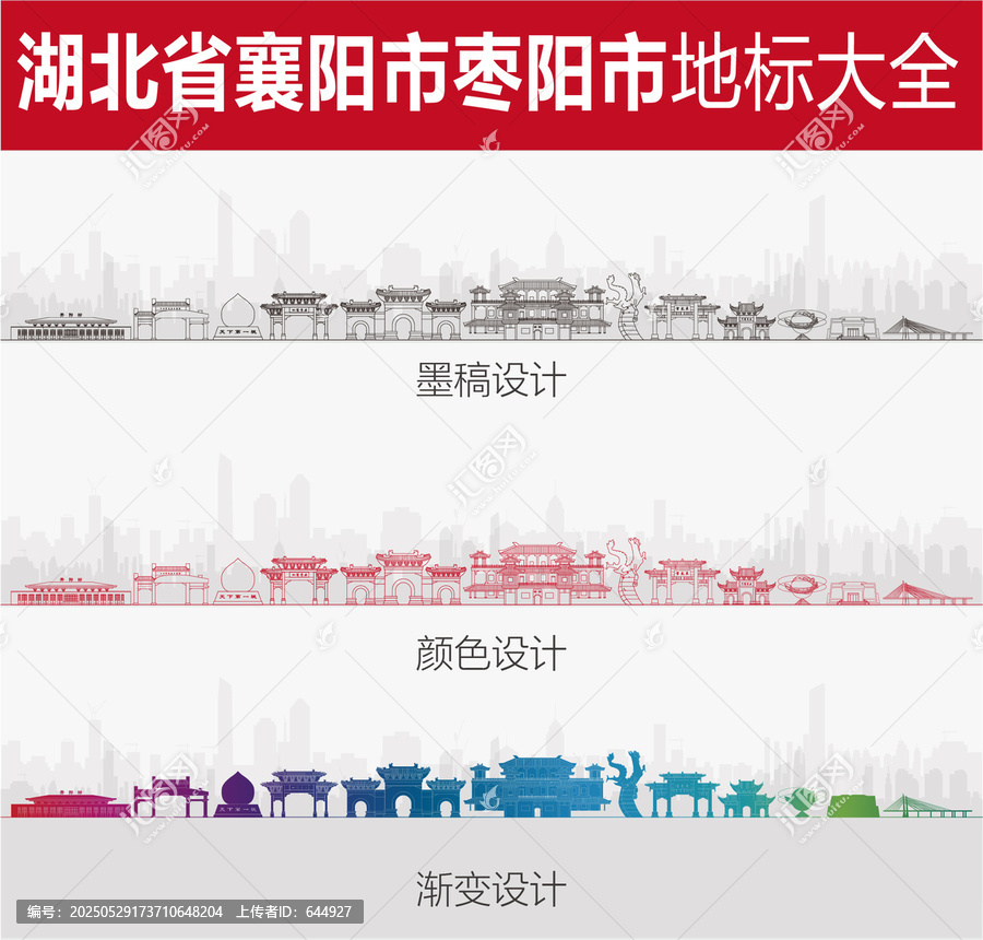 棗陽地標(biāo)