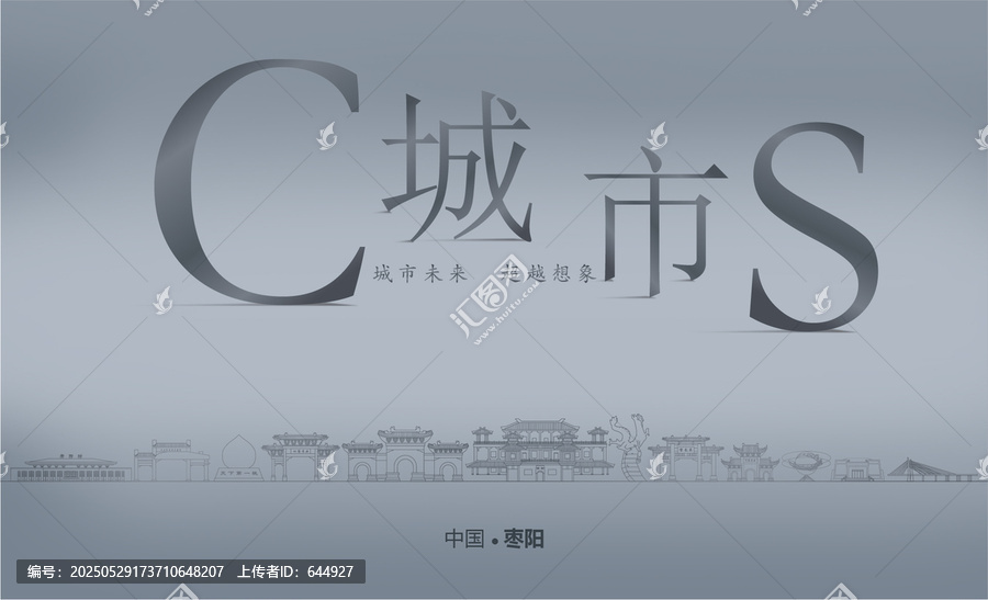 棗陽房地產
