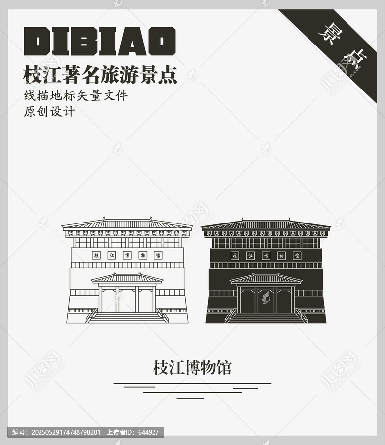 枝江博物館