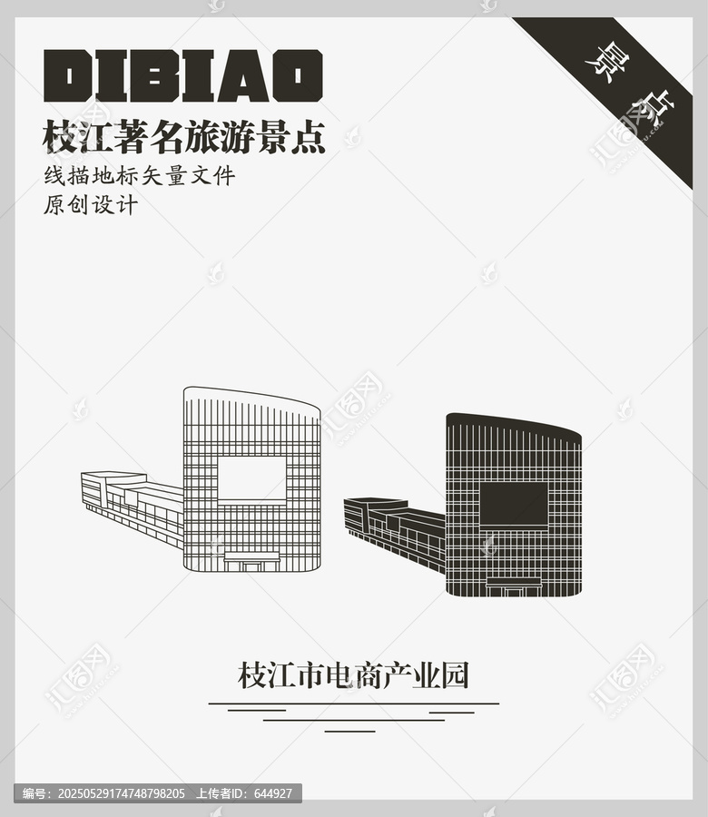枝江市電商產(chǎn)業(yè)園