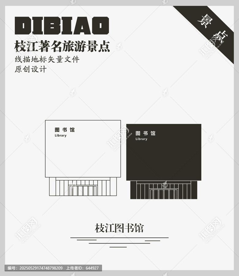 枝江圖書館