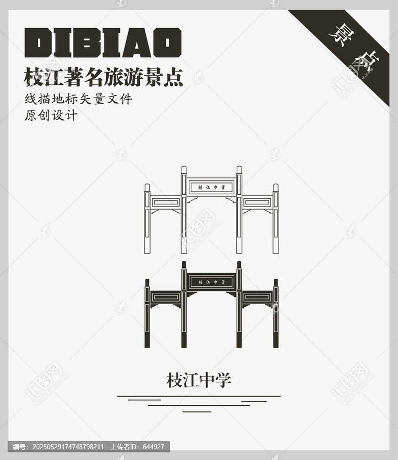 枝江中學(xué)