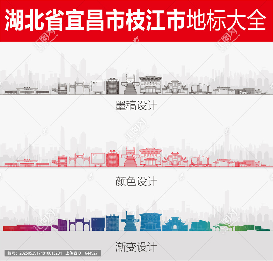 枝江地標(biāo)
