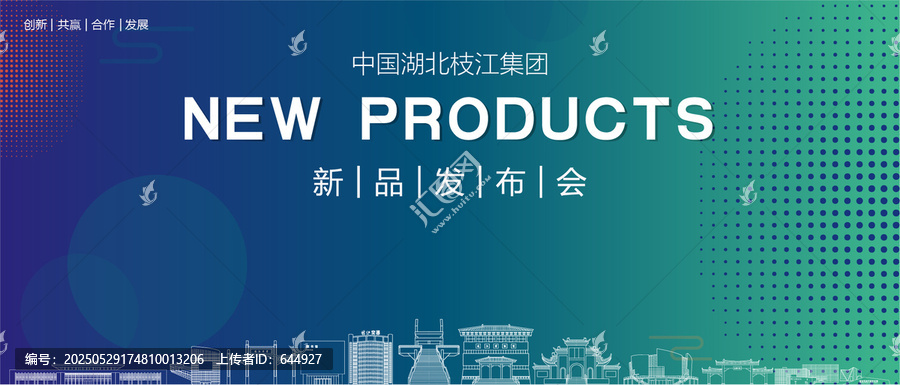 枝江發(fā)布會