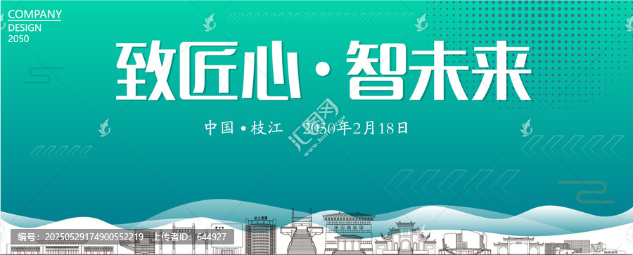 枝江智能大會
