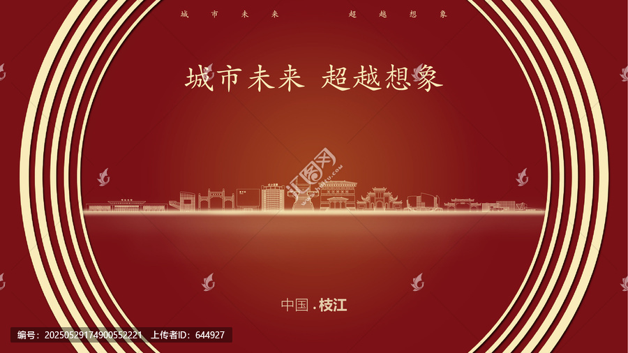 中國(guó)枝江