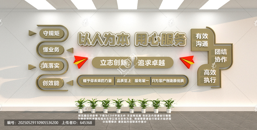 企業(yè)標語文化墻