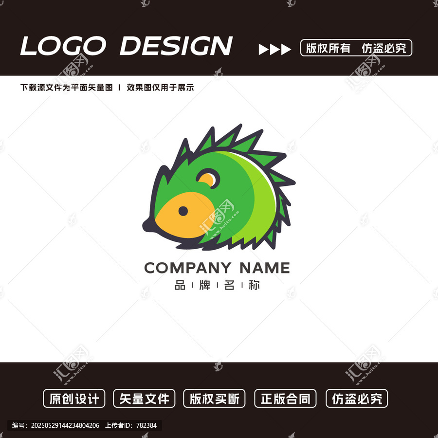 卡通刺猬logo標(biāo)志