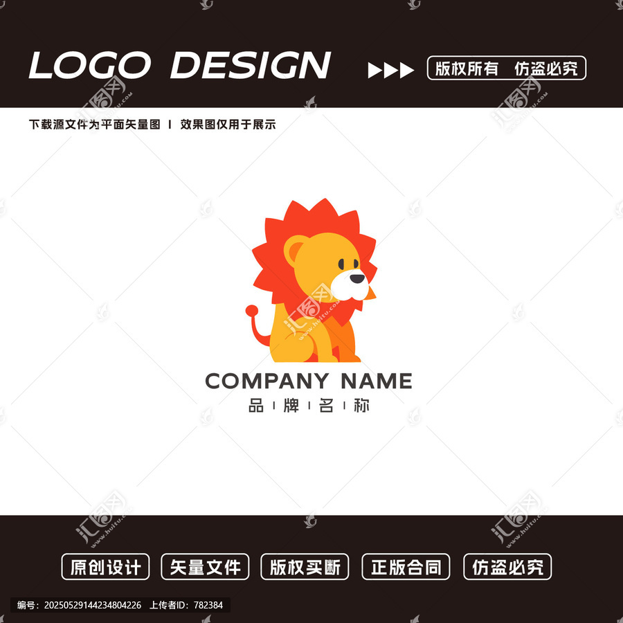 卡通獅子logo標志