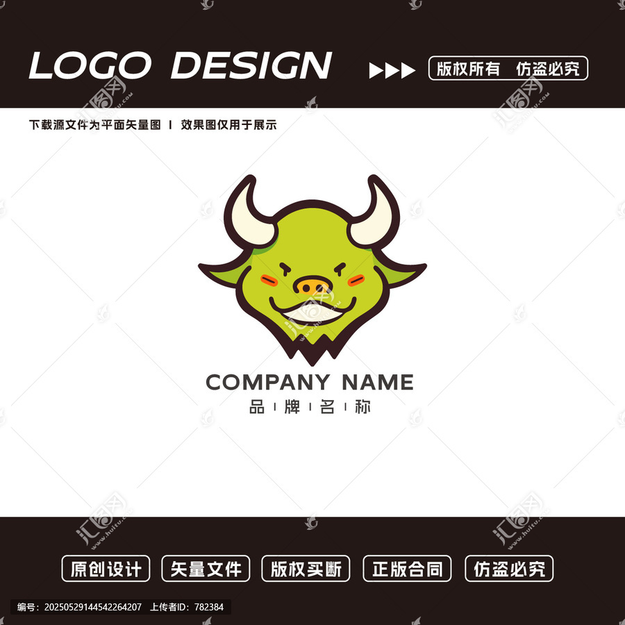 可愛牛頭卡通LOGO設計