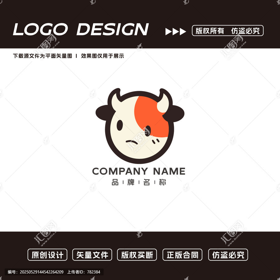 可愛卡通牛頭品牌標(biāo)志設(shè)計(jì)