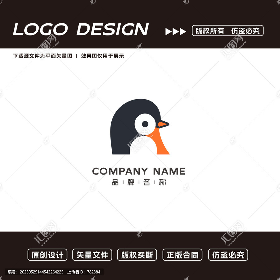 可愛企鵝品牌標(biāo)志設(shè)計