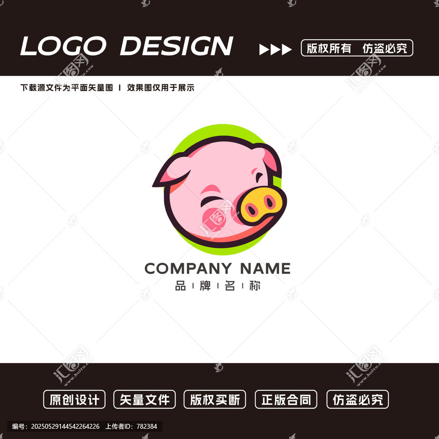 可愛小豬卡通品牌標(biāo)志設(shè)計(jì)