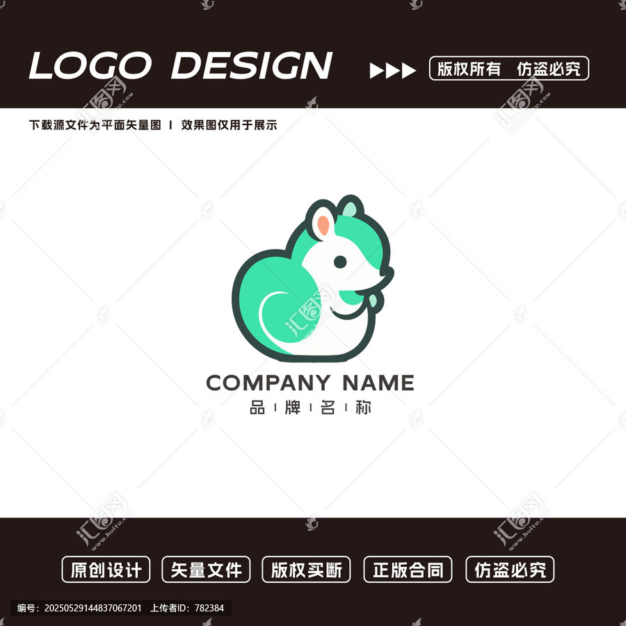 松鼠logo標志