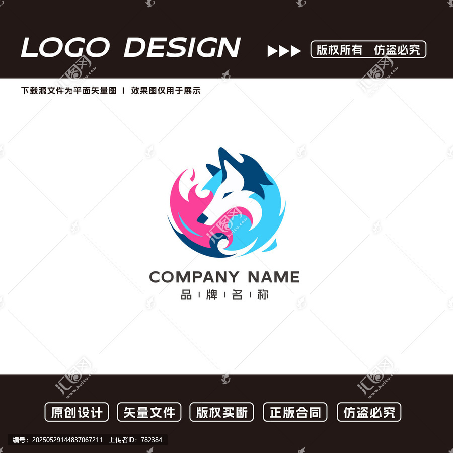 創(chuàng)意狼元素LOGO設(shè)計圖案