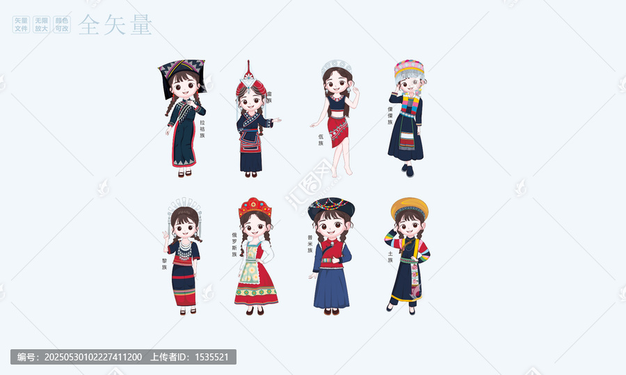 五十六個民族女孩