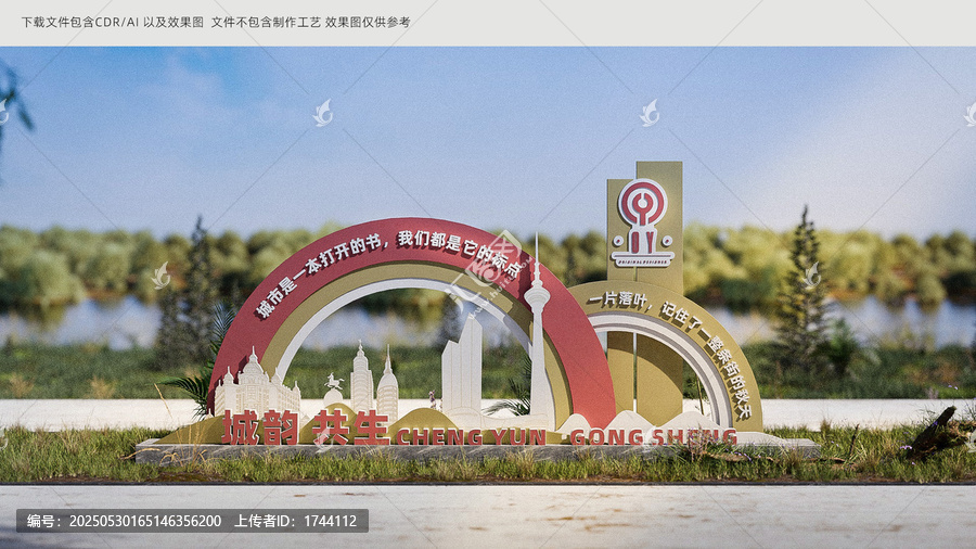 社區(qū)景觀雕塑