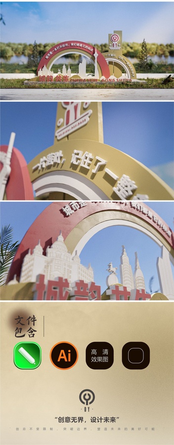 社區(qū)景觀雕塑