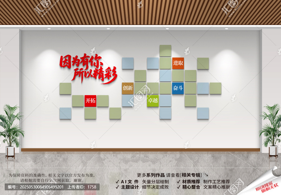 企業(yè)照片墻