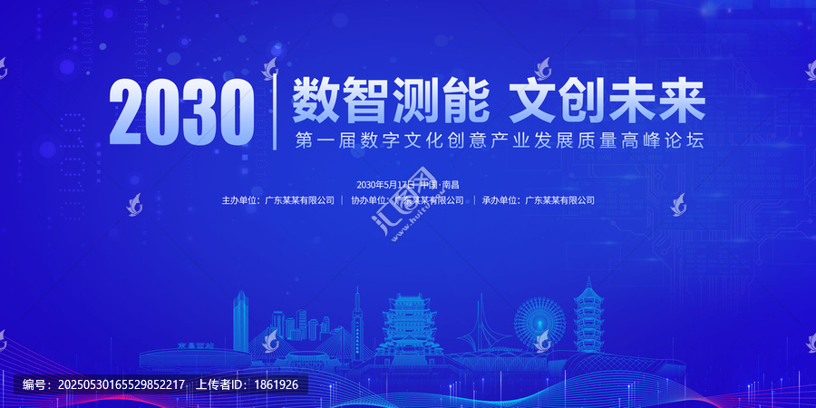 數(shù)字技能大賽南昌