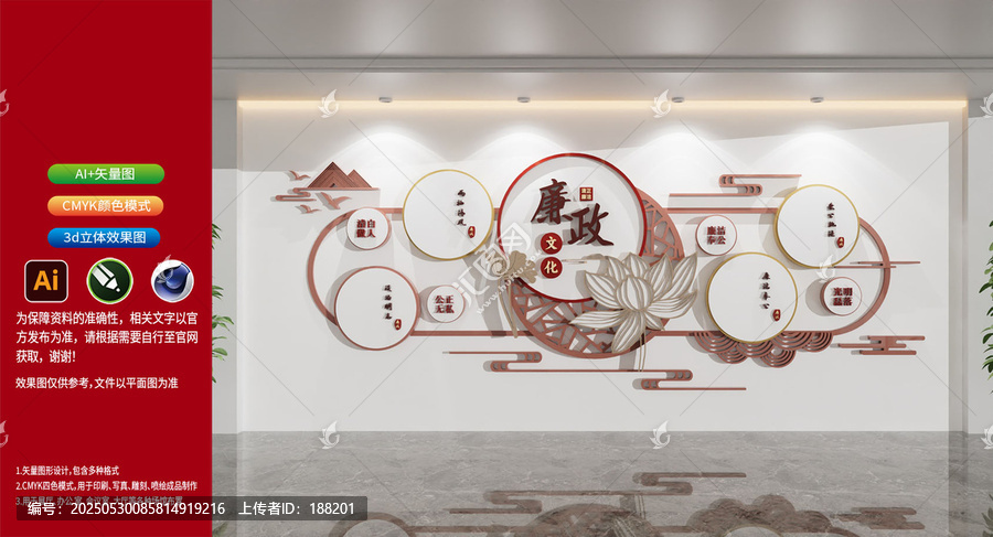 廉政建設(shè)清正廉潔廉政文化墻