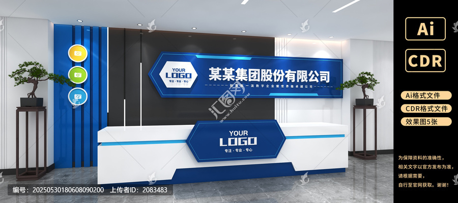 企業(yè)形象墻公司形象墻前臺(tái)文化墻科技?jí)? title=
