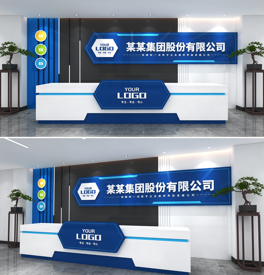企業(yè)形象墻公司形象墻前臺(tái)文化墻科技?jí)? title=